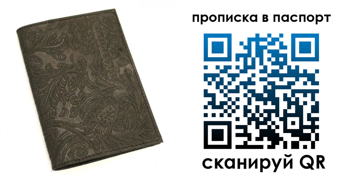 прописка для школы в Кубинке