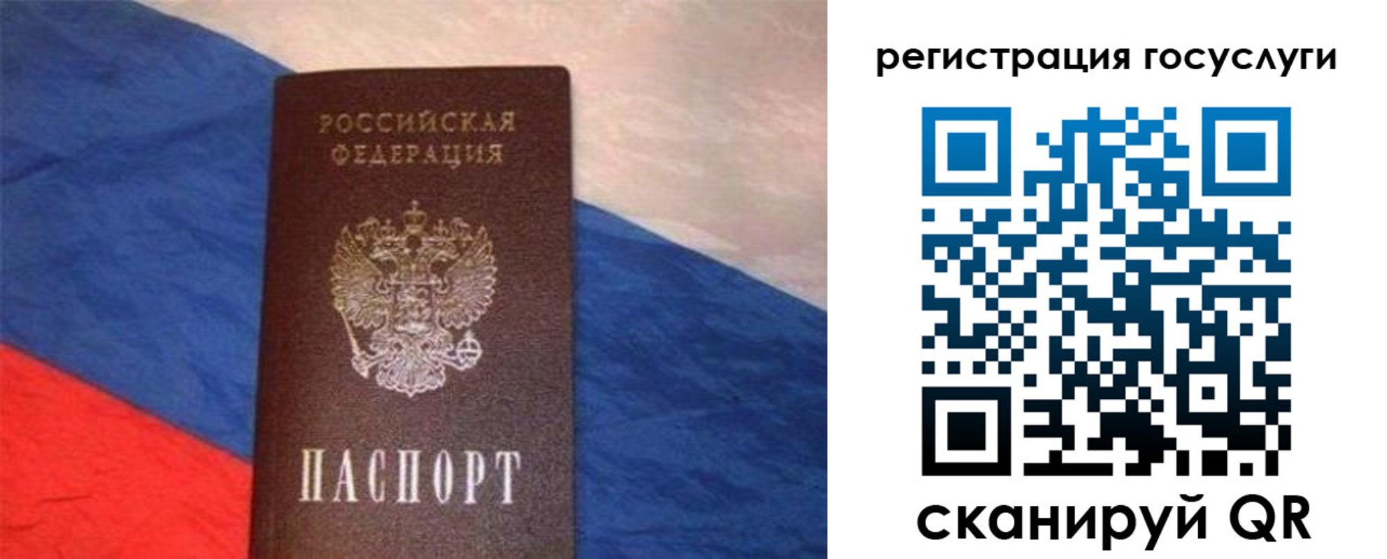 временная регистрация гарантия в Кубинке