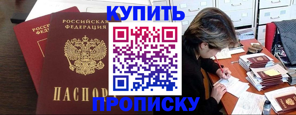 временная регистрация поиск в Кубинке