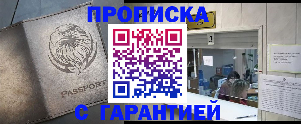 миграционный учет в Кубинке