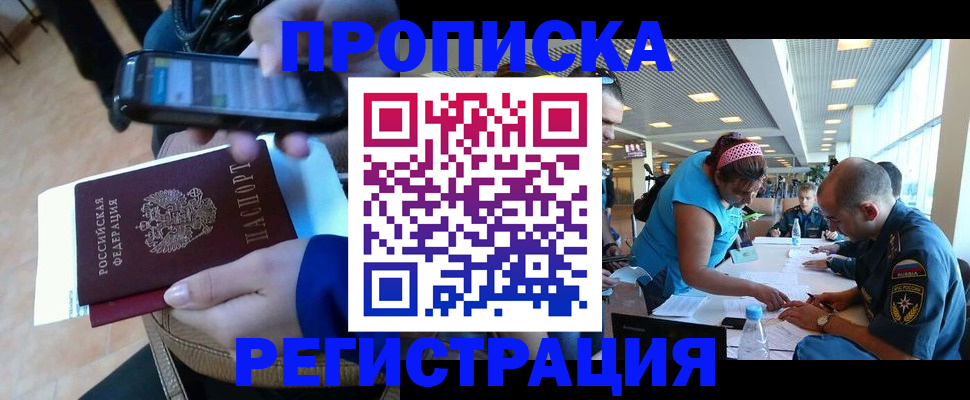 временная регистрация надежно в Кубинке