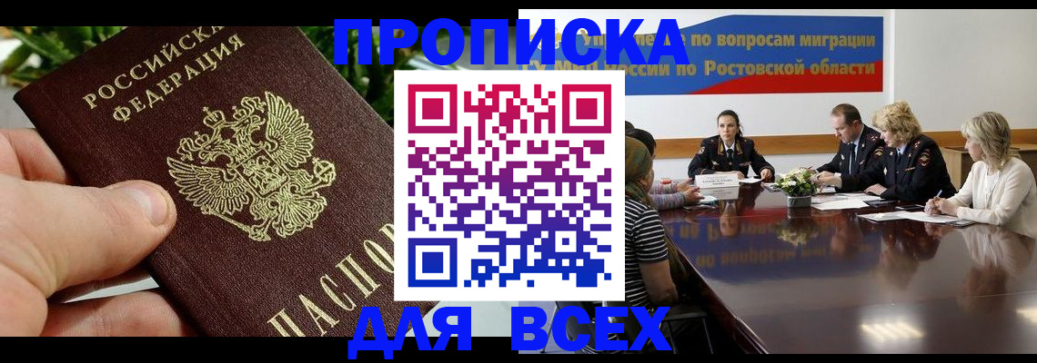 прописка ребенка в Кубинке