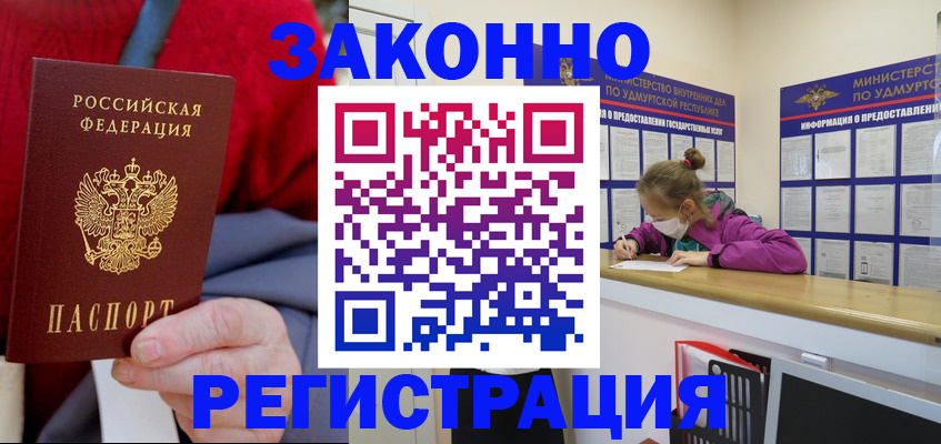 где прописаться в Кубинке