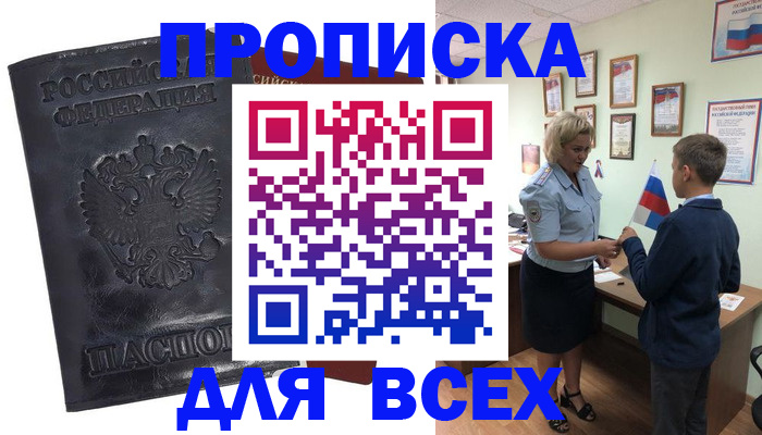 регистрация в Кубинке